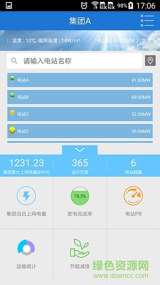華為fusionsolar手機(jī)版 v3.1.0 安卓版 1