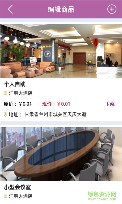 有約商家客戶端 v1.0.9 安卓版 3