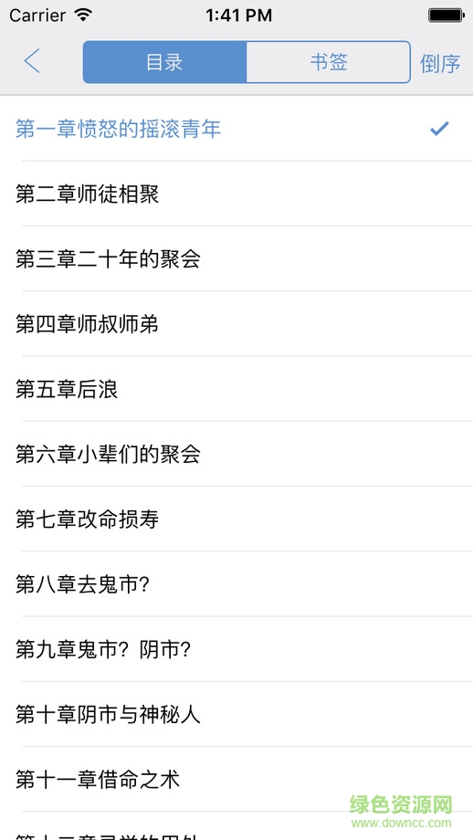 追追小說ios版 v1.0.3 iphone越獄最新版 0