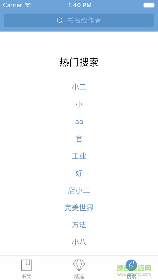 追追小說ios版 v1.0.3 iphone越獄最新版 2