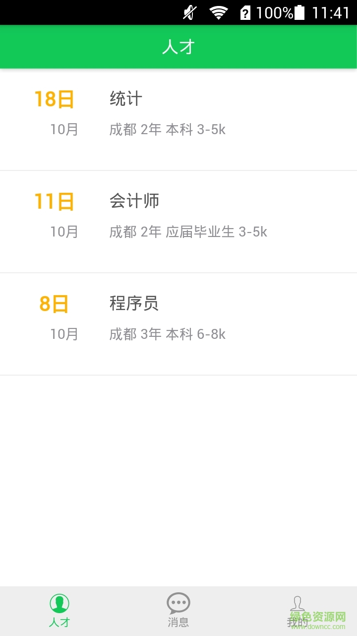 學(xué)生幫幫客戶端 v1.0.0 安卓版 1