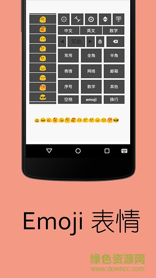 WI微逸輸入法 v1.2 官網(wǎng)安卓版 0