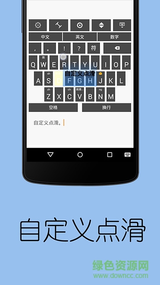 WI微逸輸入法 v1.2 官網(wǎng)安卓版 3