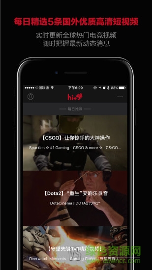 HiPlus5(電競(jìng)游戲視頻) V1.3 安卓版 0