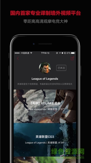 HiPlus5(電競(jìng)游戲視頻) V1.3 安卓版 1