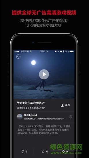 HiPlus5(電競(jìng)游戲視頻) V1.3 安卓版 2