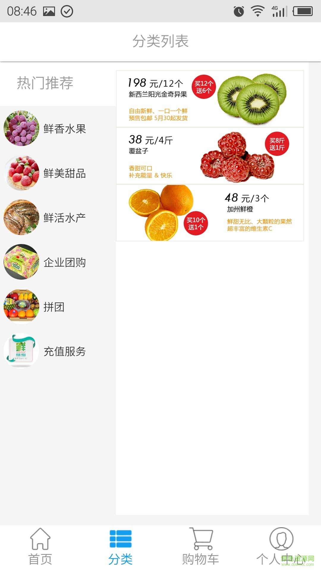 新鮮12小時手機版 v1.1.2 安卓版 1