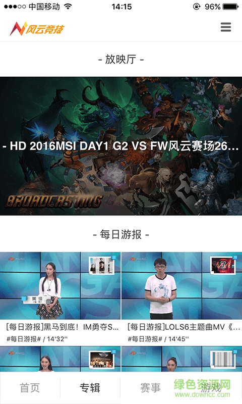 風(fēng)云競技手機版 v1.0.0 安卓版 1
