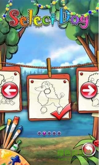 涂顏色的狗狗(休閑益智) v1.0.19 安卓版 3