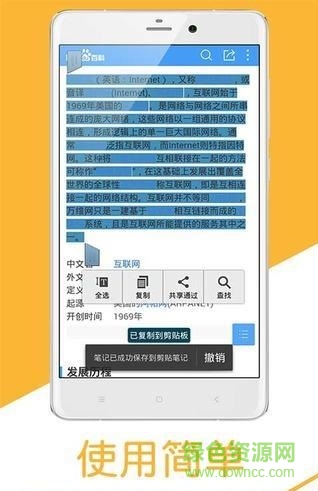 剪貼筆記手機(jī)版(記事本) v1.5 安卓版 2