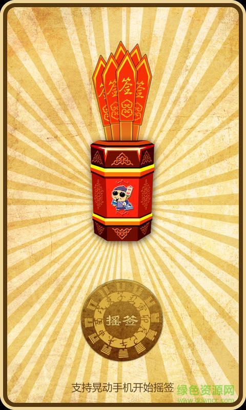 面相大师手机版 v1.0.6 安卓版2