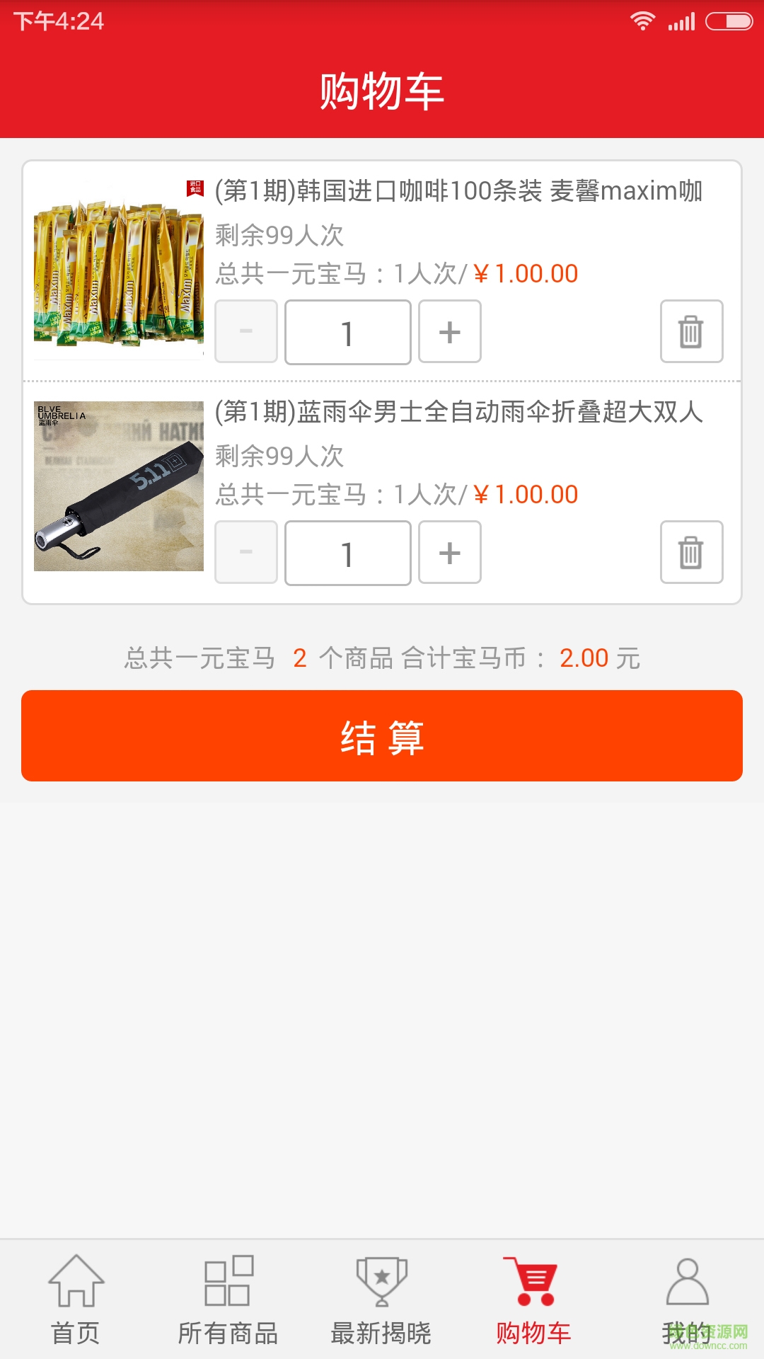 幸運(yùn)購(gòu)購(gòu)手機(jī)版 v1.0 安卓版 0