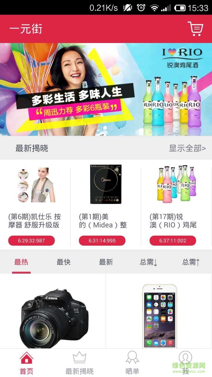 幸運(yùn)購(gòu)購(gòu)手機(jī)版 v1.0 安卓版 1