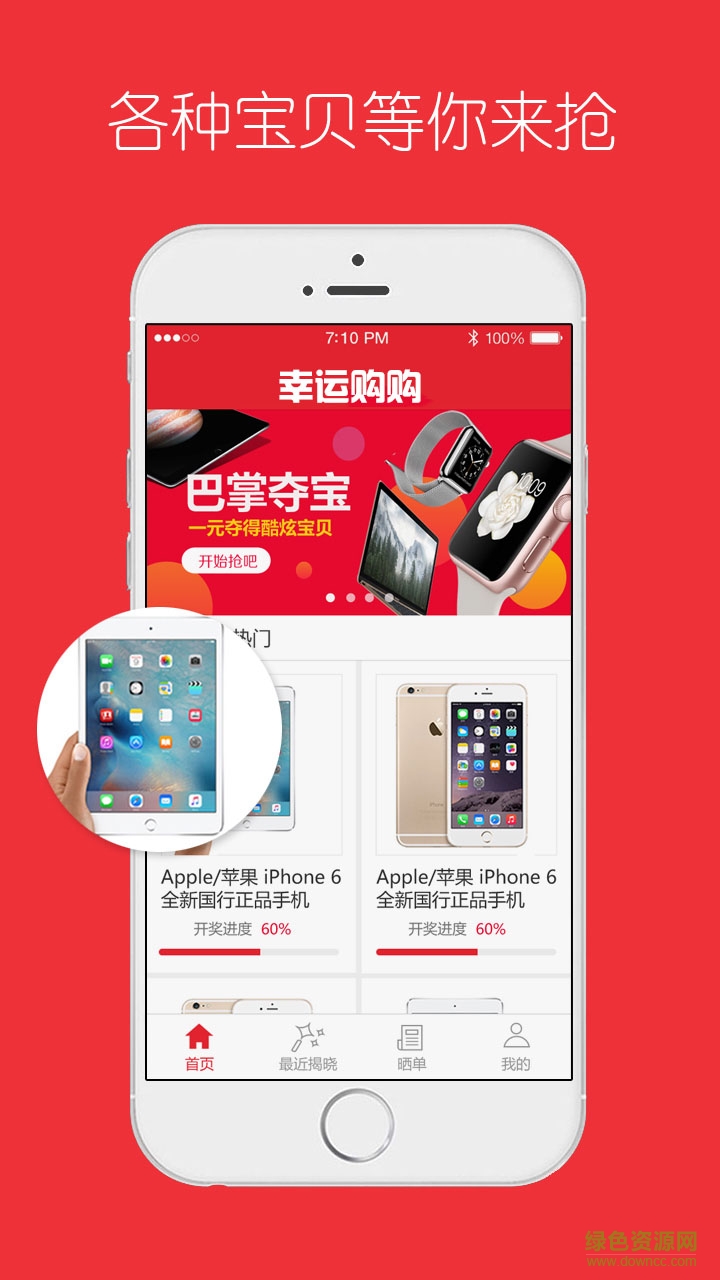 幸運(yùn)購(gòu)購(gòu)手機(jī)版 v1.0 安卓版 2