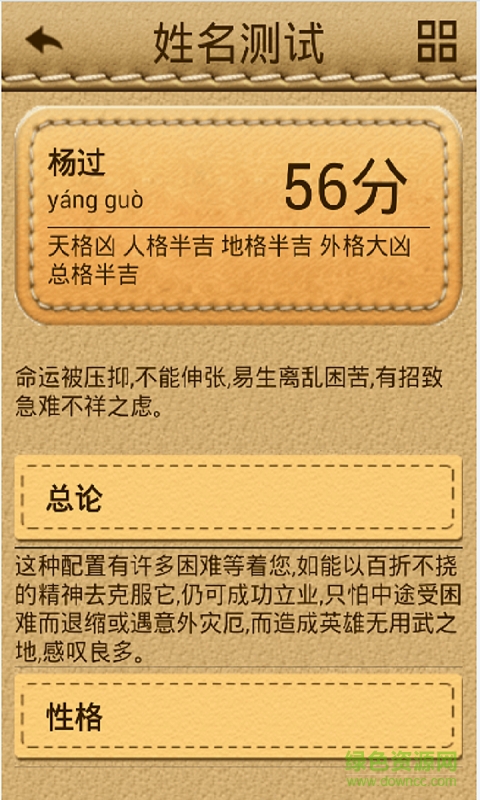 3d羅盤八卦算命手機(jī)版 v1.7.2 安卓版 0