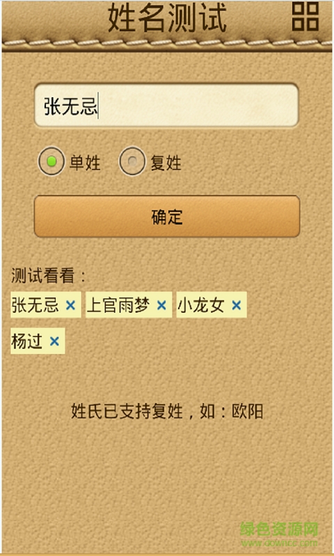 3d羅盤八卦算命手機(jī)版 v1.7.2 安卓版 1