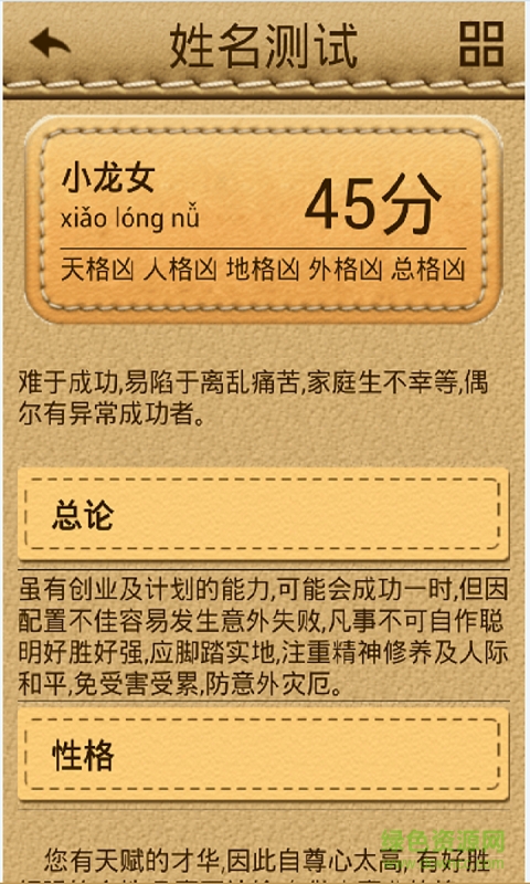 3d羅盤八卦算命