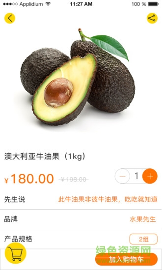 水果先生手機(jī)客戶端 v1.0 安卓版 2