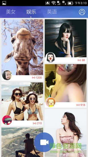 快來秀手機(jī)版(快樂秀) v1.2 安卓版 3