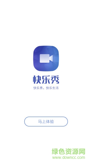 快來秀手機(jī)版(快樂秀) v1.2 安卓版 0