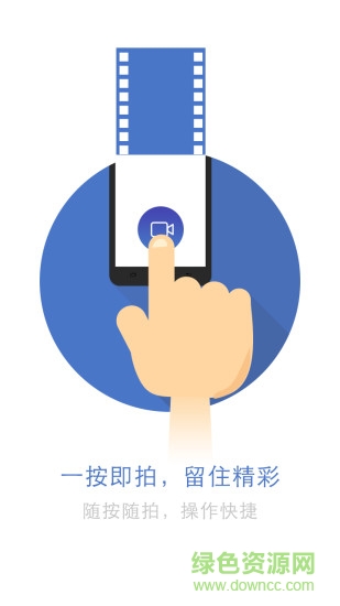 快來秀手機(jī)版