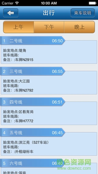 江汉大学手机客户端 v1.0 官网安卓版3
