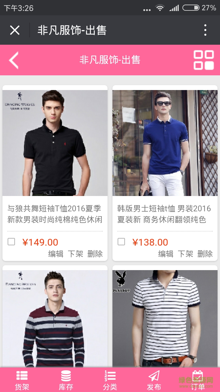 1號(hào)坊客戶(hù)端 v1.0 安卓版 0