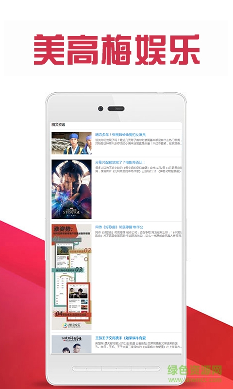 美高梅娛樂平臺 v1.0.3 安卓版 0