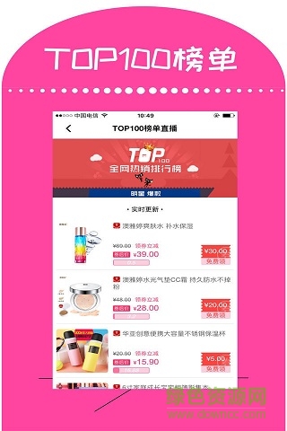 券你了優(yōu)惠券手機版 v01.01.0020 安卓版 2