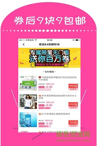 券你了優(yōu)惠券app