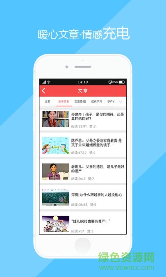 心事手機(jī)版(心理咨詢) v1.61 官網(wǎng)安卓版 3