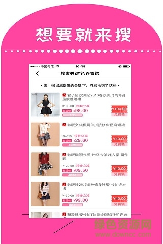 券你了優(yōu)惠券手機版 v01.01.0020 安卓版 0