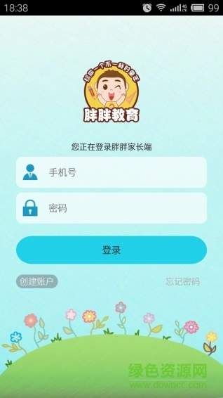 胖胖教育手機(jī)客戶(hù)端 v2.0.0 安卓版 0