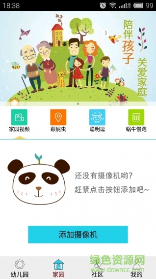 胖胖教育手機(jī)客戶(hù)端 v2.0.0 安卓版 2