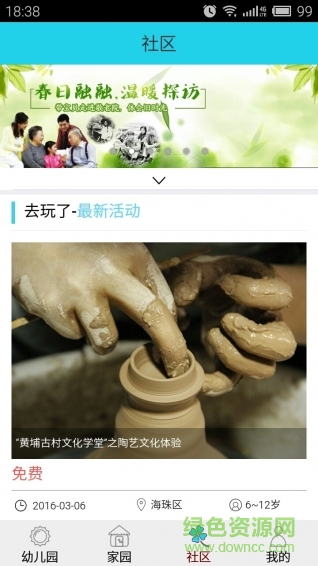 胖胖教育手機(jī)客戶(hù)端 v2.0.0 安卓版 3