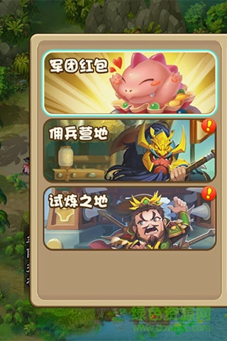 馴龍三國(guó) v1.0 安卓版 1