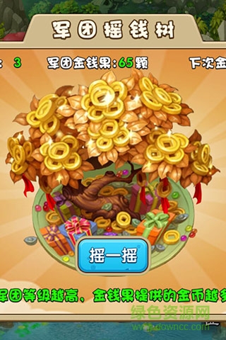 馴龍三國(guó) v1.0 安卓版 2