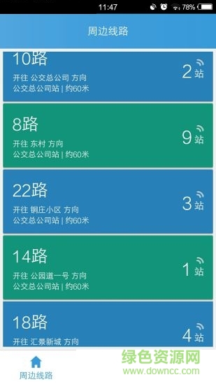 銅陵掌上公交 v1.0.0 安卓版 0