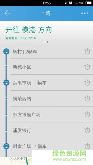 銅陵掌上公交 v1.0.0 安卓版 1