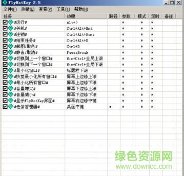 FlyHK(快速啟動(dòng)工具) v2.9 綠色版 0