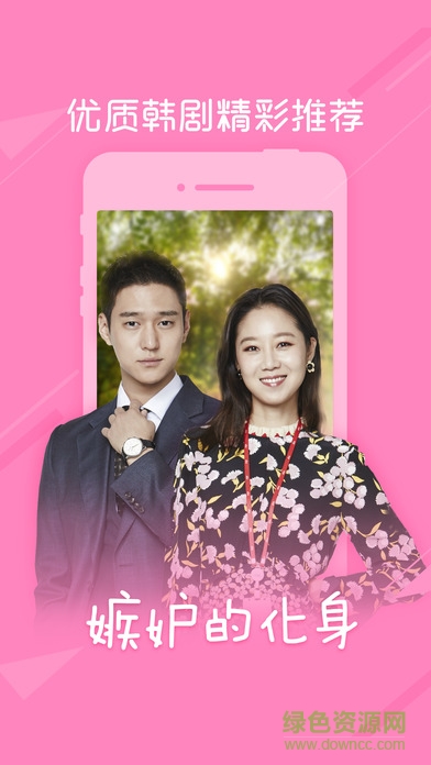 韓劇tv神器ios版 v1.0 iphone越獄最新版 2