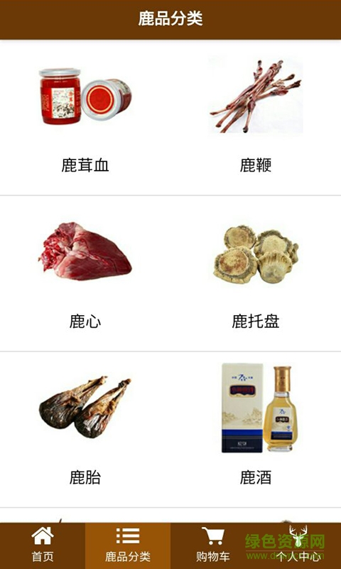 中國鹿品匯 v1.0.0 安卓版 3