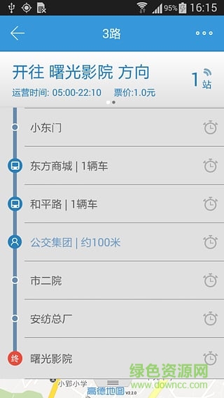 合肥公交查詢(xún)(合肥掌上公交) v2.2.4 安卓版 1