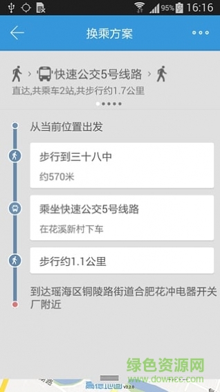 合肥公交查詢(xún)(合肥掌上公交) v2.2.4 安卓版 2
