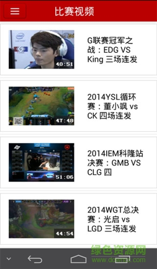 開心LOL視頻app v1.0 安卓版 1