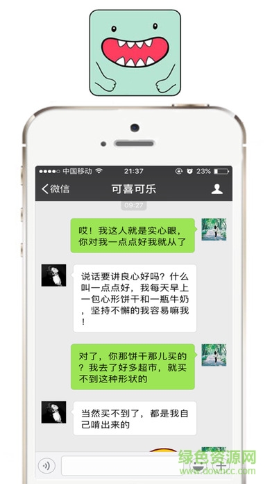 我愛截圖ios修改版 v3.1.0 官方蘋果手機(jī)版 2