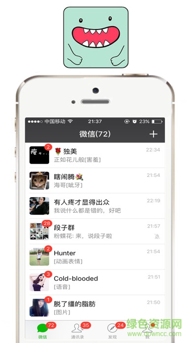 我愛截圖ios修改版 v3.1.0 官方蘋果手機(jī)版 0