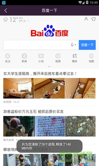 燒餅修改器助手app v1.0 安卓版 1