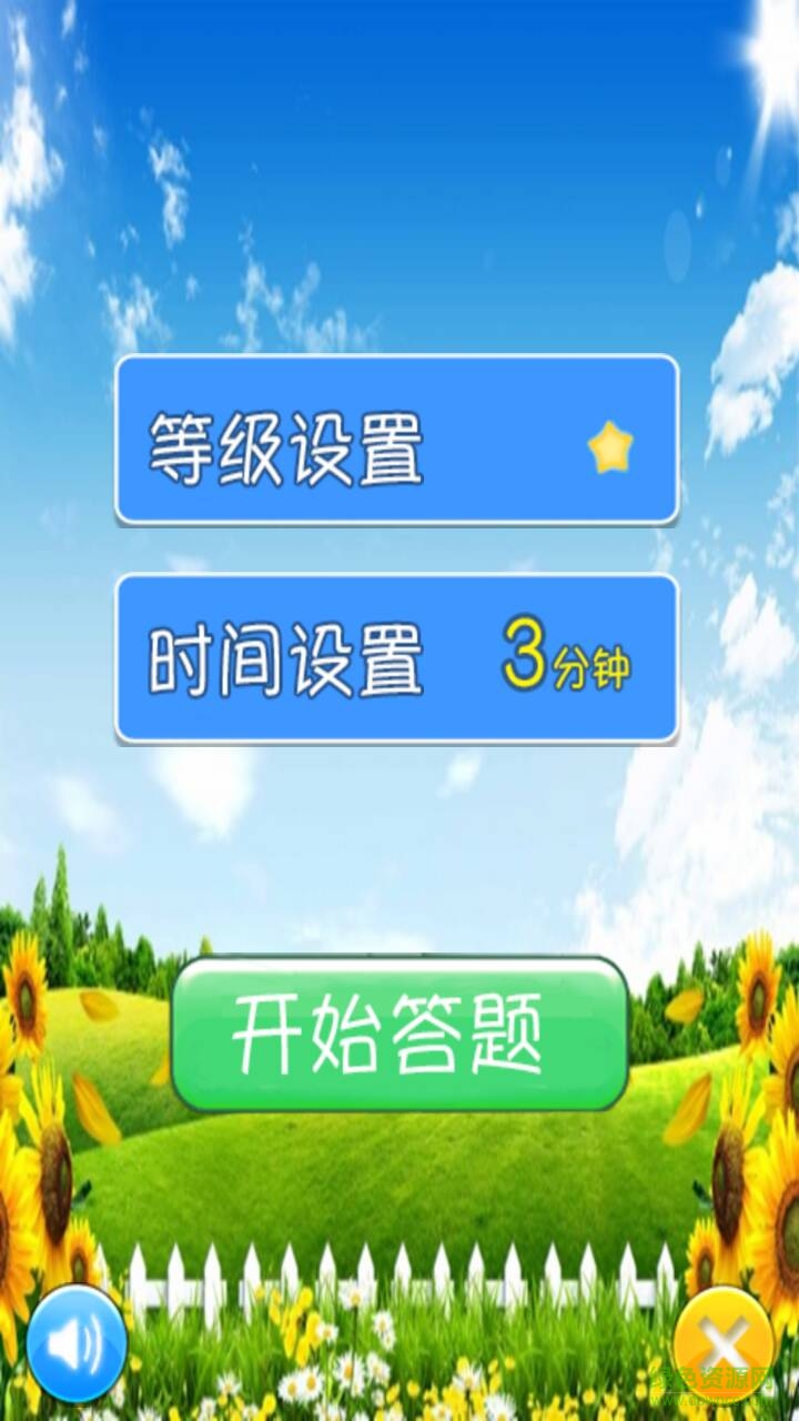 兒童數(shù)學(xué)老師手機版 v0.0.4 安卓版 0