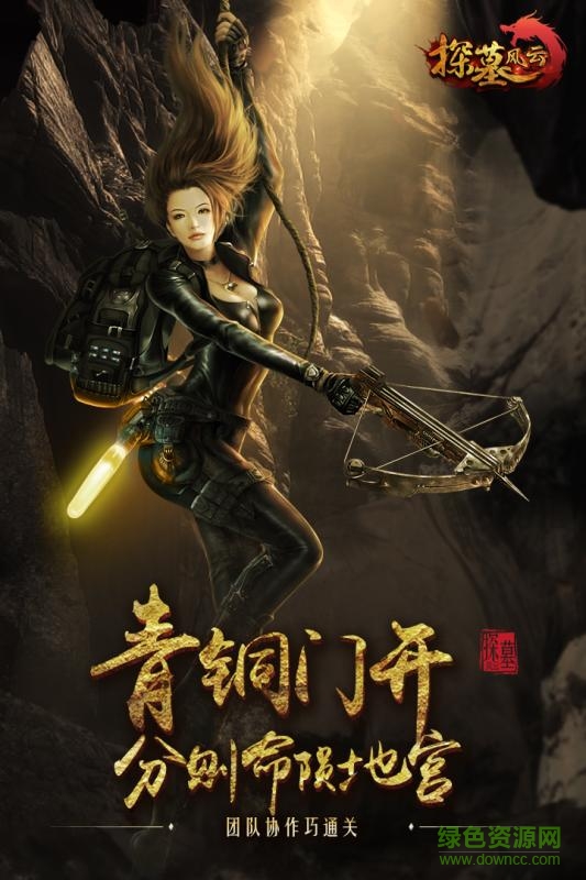 小米探墓風(fēng)云手游 v1.1.0 安卓版 3